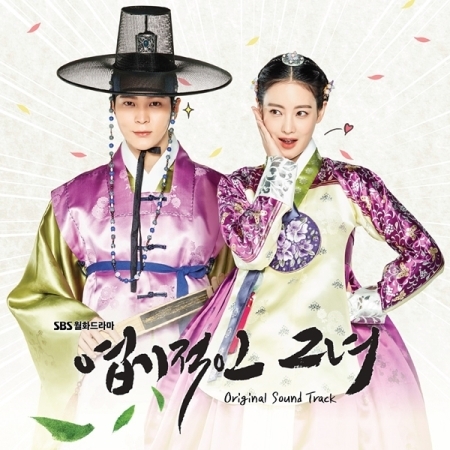 [PRE-ORDER] My Sassy Girl OST.