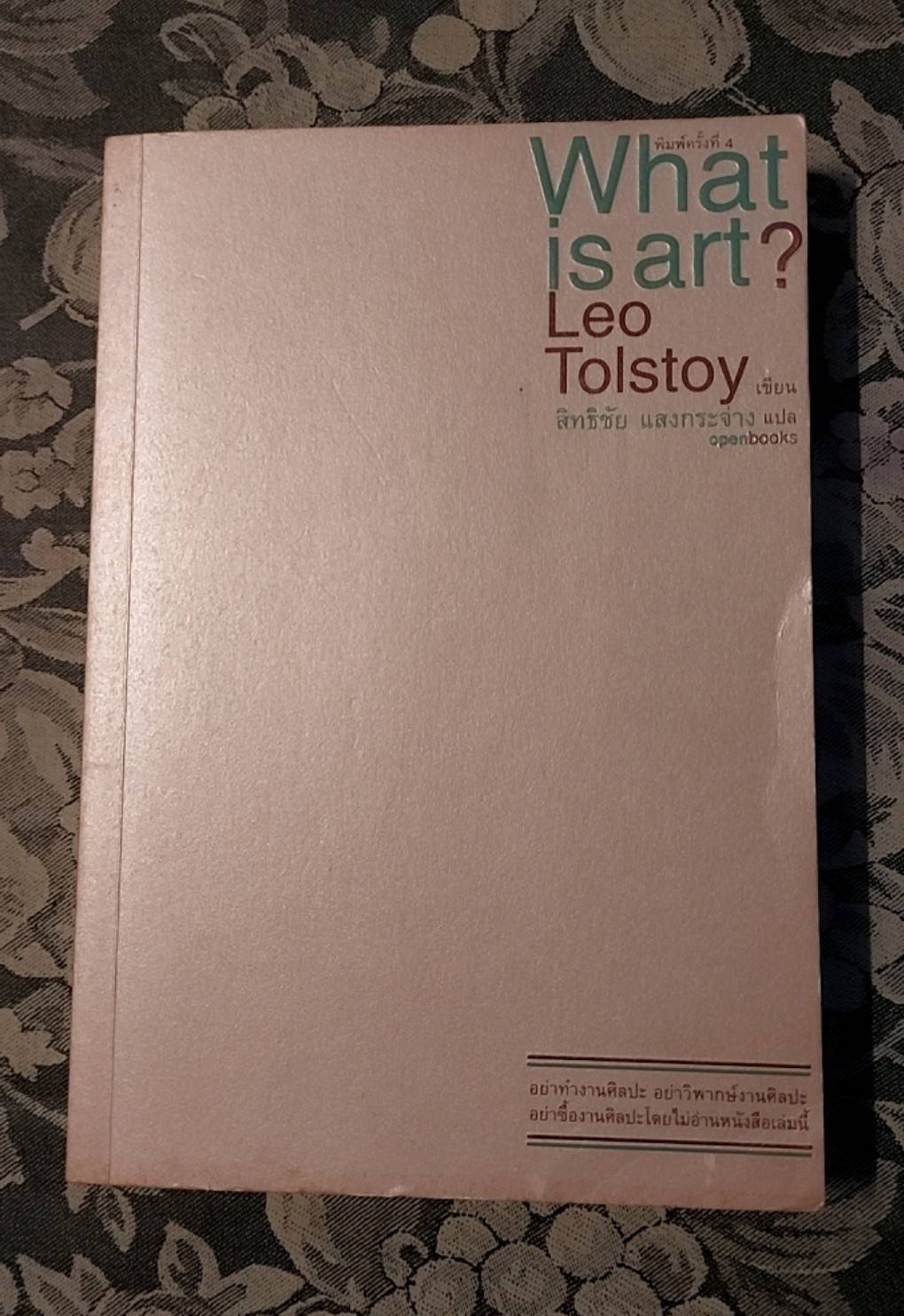 What is Art ?