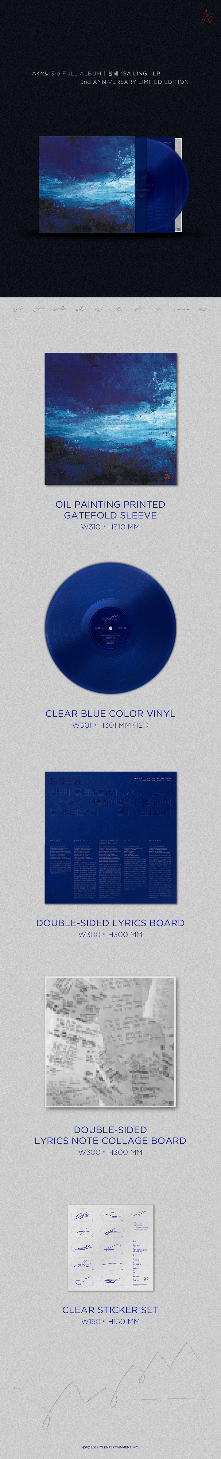 [PRE-ORDER] AKDONG MUSICIAN (AKMU) - 3rd Album "SAILING" (LP 2nd Anniversary Limited Edition)