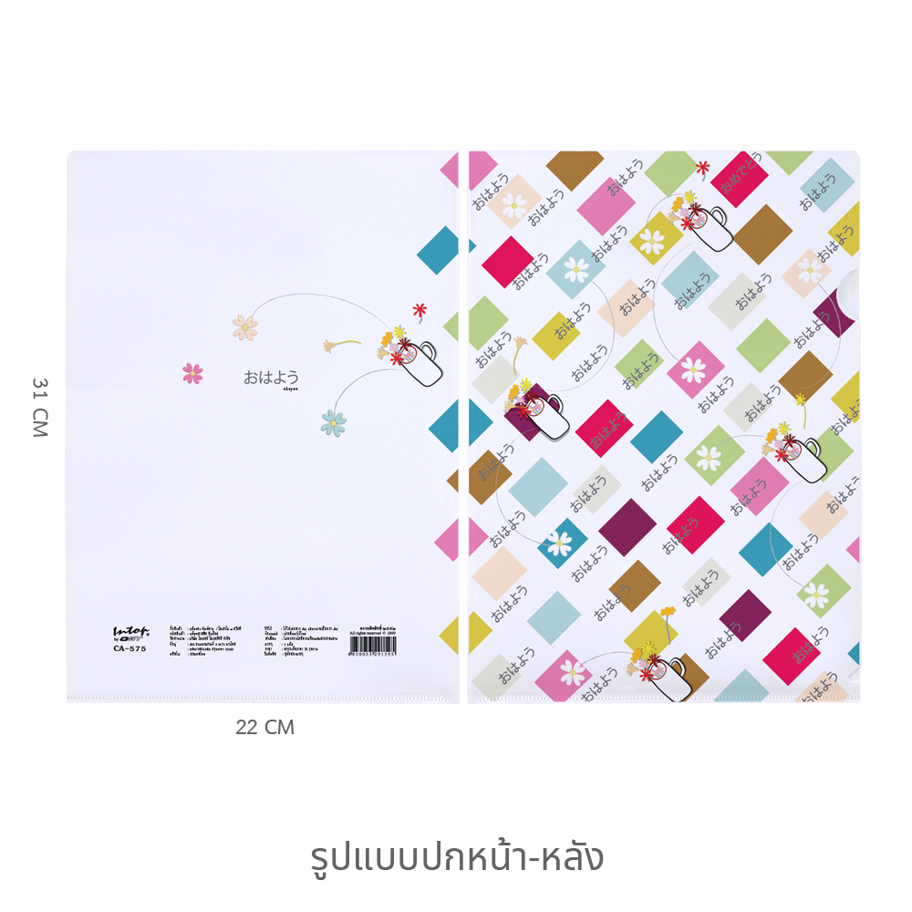 แฟ้มซอง A4 พิมพ์ลายภาษาญี่ปุ่น
