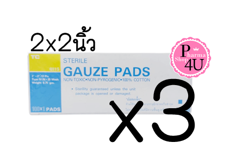 (ซื้อ 3 ราคาพิเศษ)TC Sterile Gauze pad 2x2 นิ้ว ผ้าก๊อสปลอดเชื้อ (1 กล่อง/100ชิ้น) ผ้าก๊อซผ่านการฆ่าเชื้อ