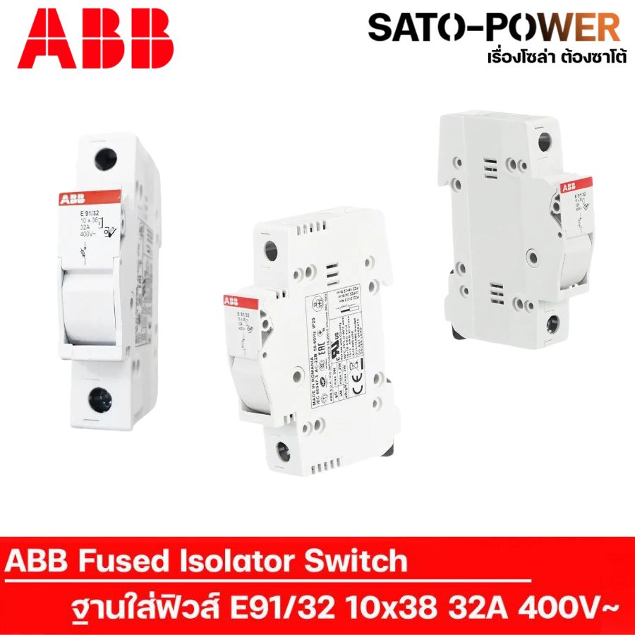 ABB ฐานใส่ฟิวส์ E91/32 ขนาด 10x38 32A 400V | รุ่น SLPV-30DN | ABB Fuse Isolator Switch ฐานฟิวส์ ตลับใส่ฟิวส์ สวิตช์แยก ABB ฐานใส่ฟิวส์
