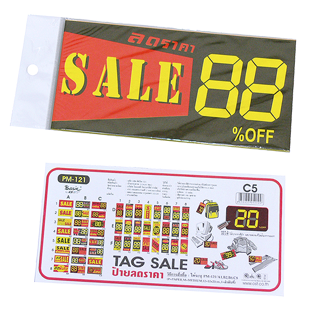 Thai-English Sale Price Tags Set C