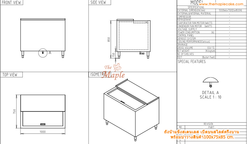 ถังน้ำแข็งสเตนเลสชนิดเปิดบนบานสไลด์ครึ่งบาน พร้อมบ่าวางสินค้า