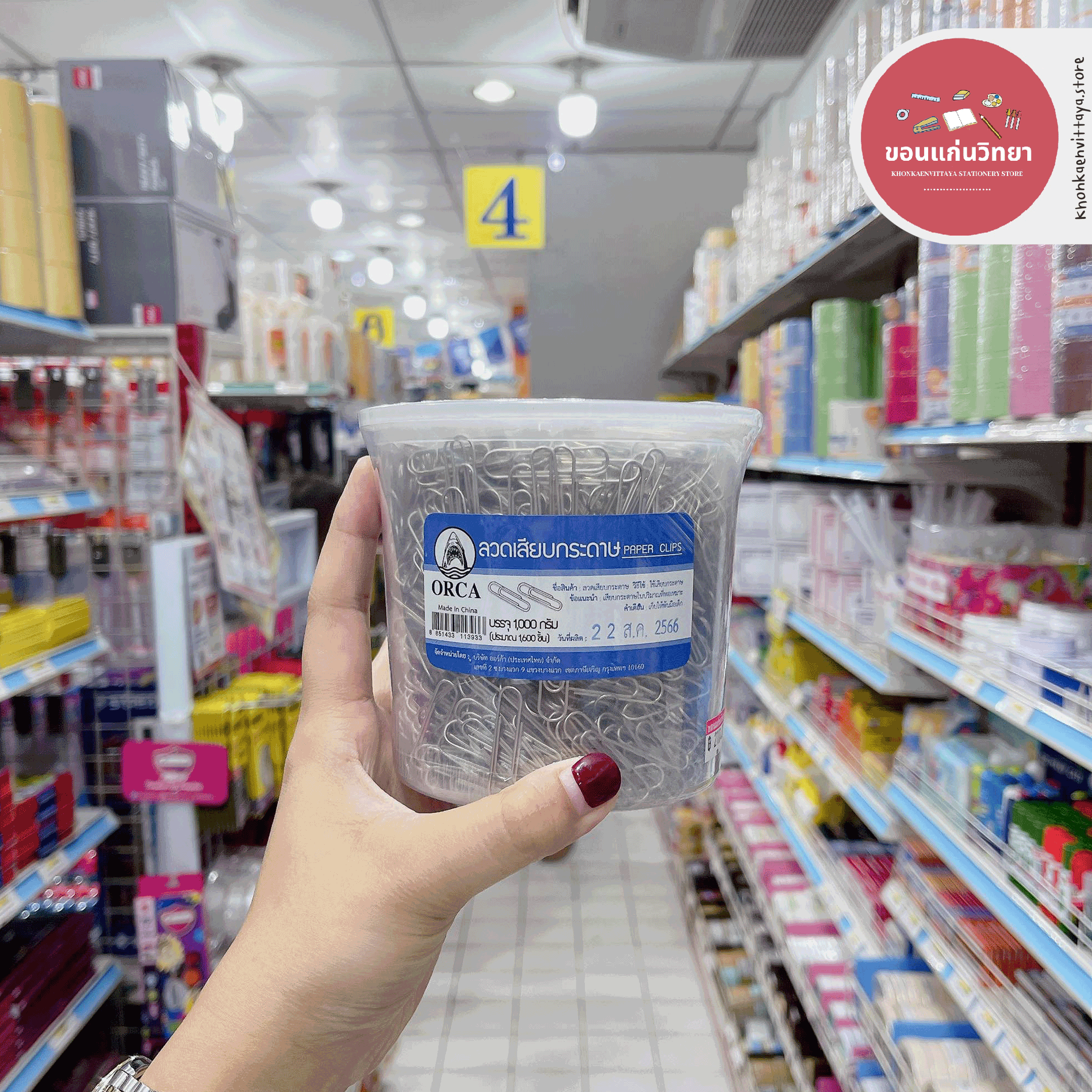 ลวดเสียบกระดาษ Paper Clip ออร์ก้า Orca แบบกลม จำนวน 1 กระปุก