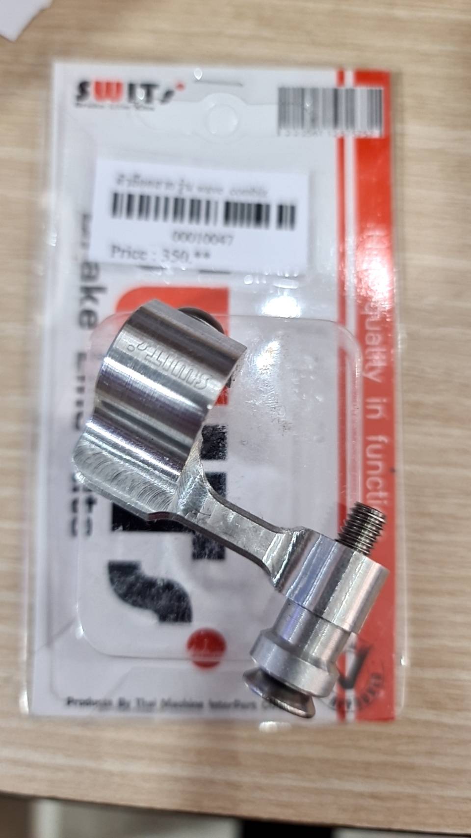 ตัวล็อคสาย SWITS สีเงินงานมิเนียม ราคา350