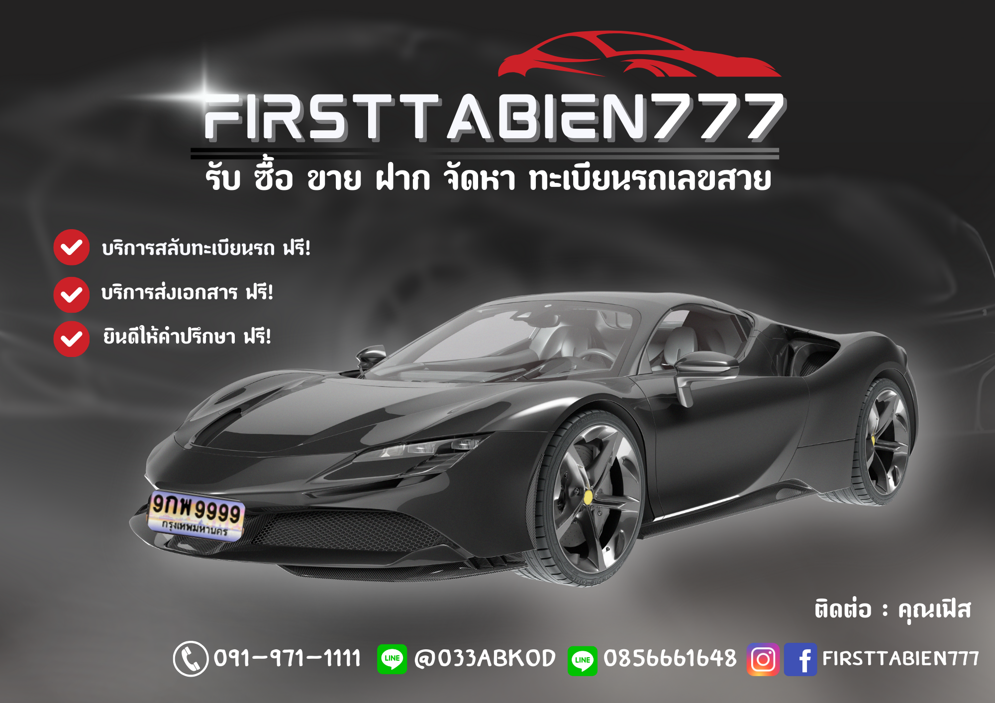 Firsttabien777