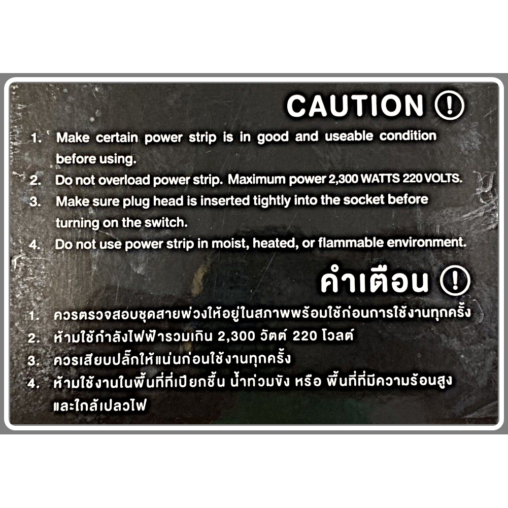 OPTIMUM ปลั๊กพ่วง ปลั๊กต่อ ปลั๊กไฟ (เต้ารับ 4 เต้า + 2 USB)