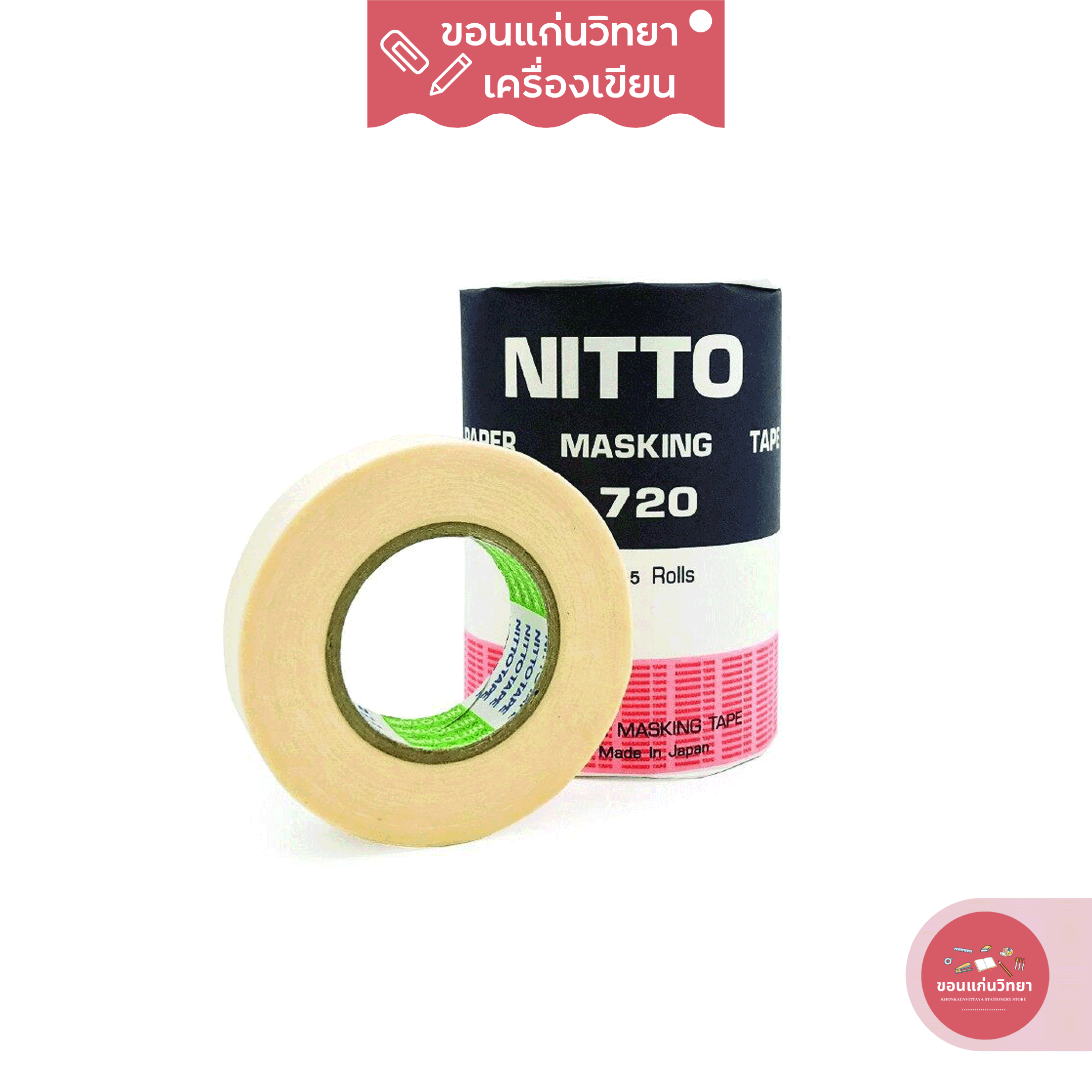 เทปกาวย่น Masking Tape นิตโต้ NITTO กระดาษกาวย่น เทปโมเดล เทปงานบังพ่น ฉีกได้ 16 มม.x18 ม. รุ่น NO.720