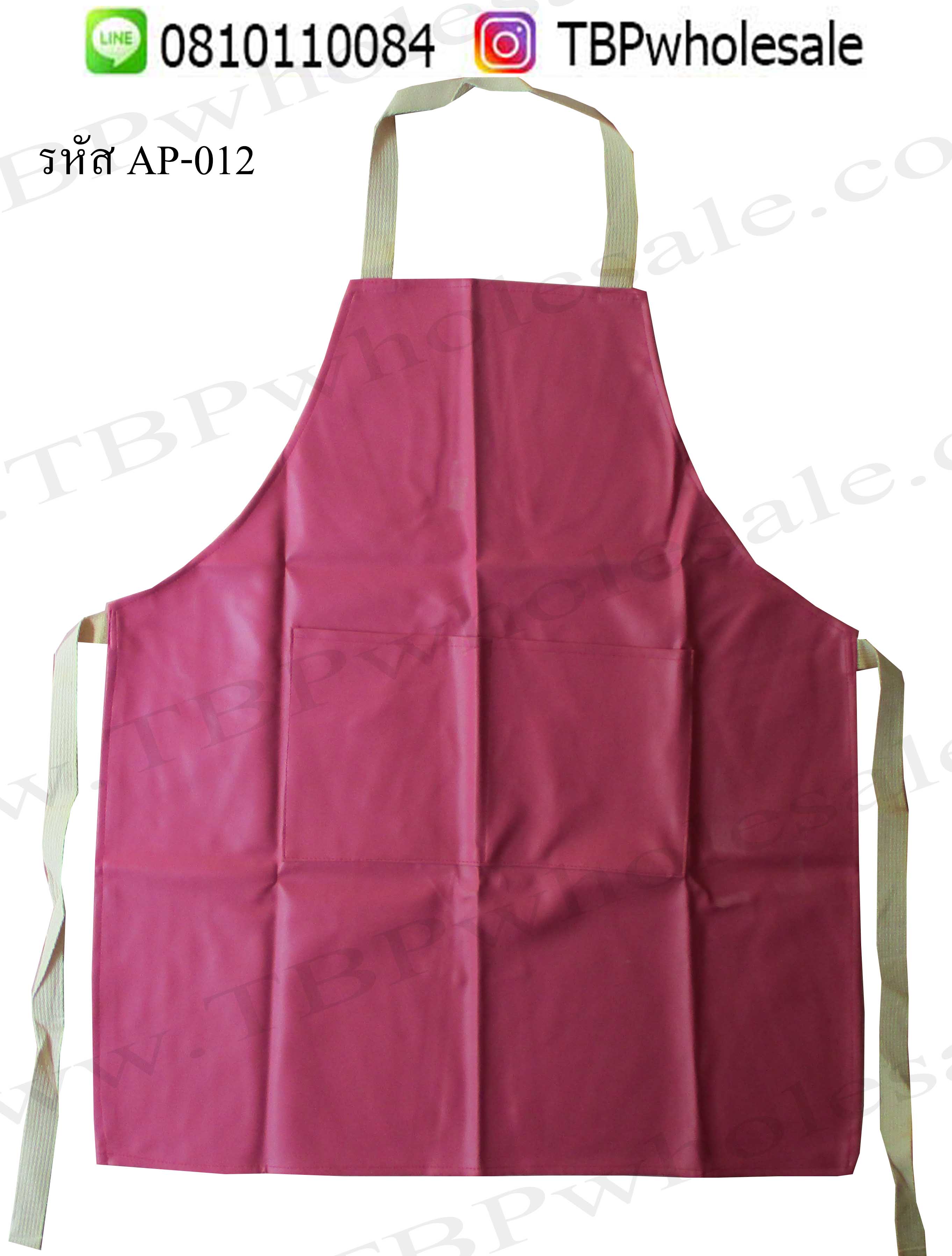 AP-012===ราคาส่ง 120 บาทต่อผืน ขั้นต่ำ 100 ผืน ผ้ากันเปื้อนหนังเทียมรุ่น มีสองกระเป๋าหน้า คุณภาพดีค่ะ (สั่งสีได้ค่ะ) Tel:08101100084/023972066