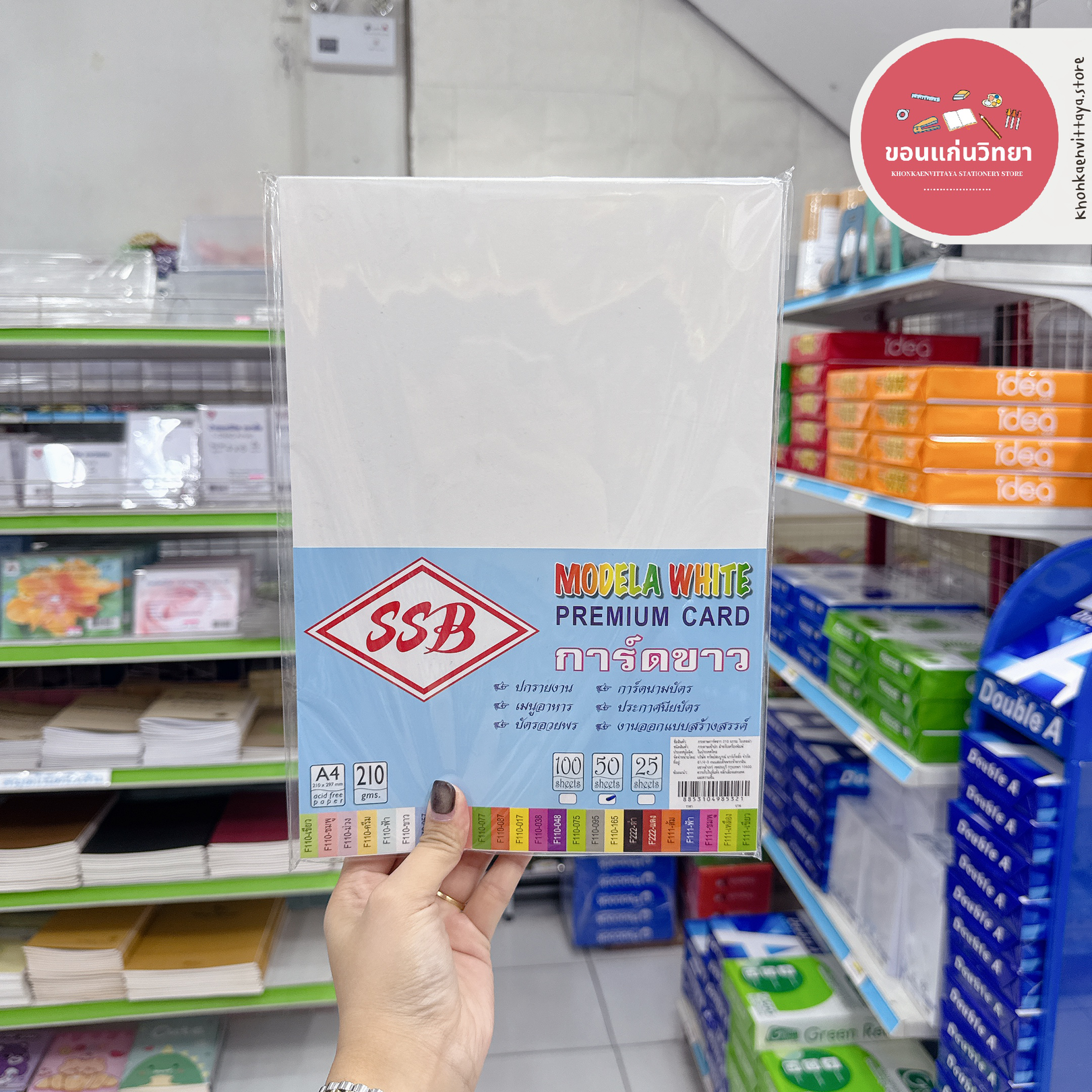 กระดาษการ์ด SSB กระดาษทำปก ขนาด A4 สีขาว บรรจุ 50 แผ่น จำนวน 1 ห่อ