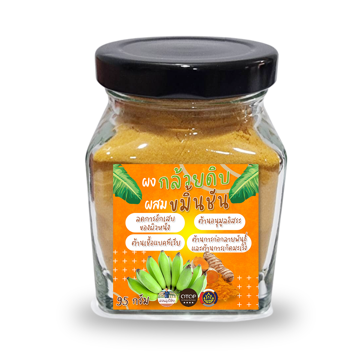 ผงกล้วยน้ำว้าดิบผสมขมิ้นชัน ผงกล้วยดิบผสมขมิ้นออร์แกนิค 100% พร้อมส่ง ขนาด 95 กรัม แบบขวด
