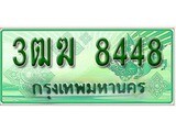 ทะเบียนรถกระบะ 8448 – 3ฒฆ 8448 ทะเบียนรถกระบะปิคอัพป้ายเขียวเลขประมูล
