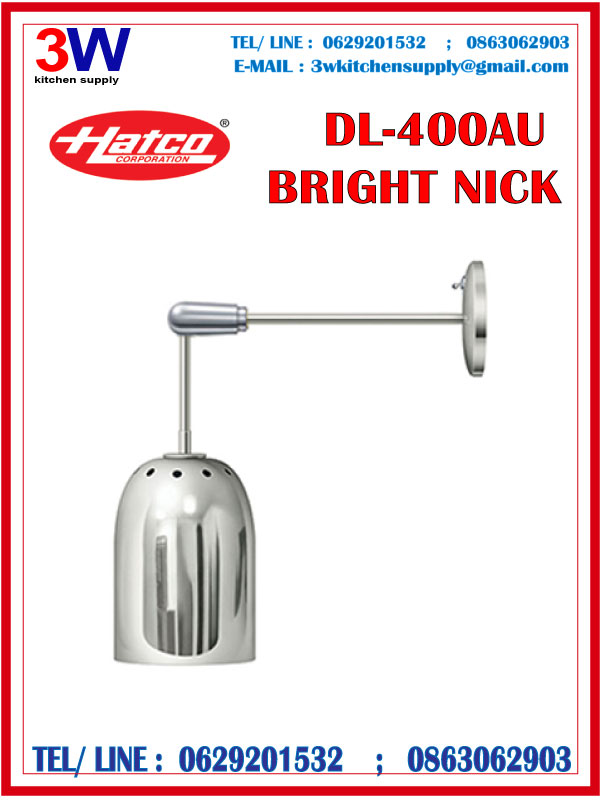 HATCO-DL-400AU BRIGHT NICK - DECORATIVE HEAT LAMP ® โคมไฟติดผนัง ปรับระดับไม่ได้