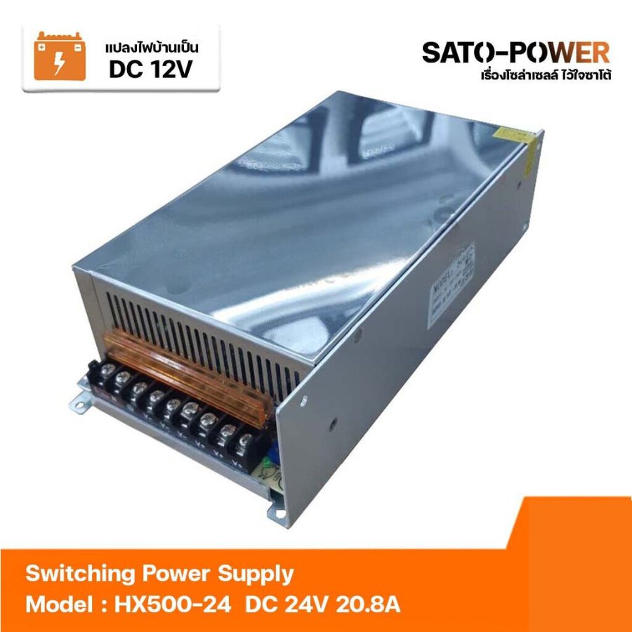 สวิตช์ชิ่ง 24V 20A 500W Switching Power Supply | Model HX500-24 | สวิทชิ่ง พาวเวอร์ ซัพพลาย หม้อแปลงไฟฟ้าเอนกประสงค์ ...