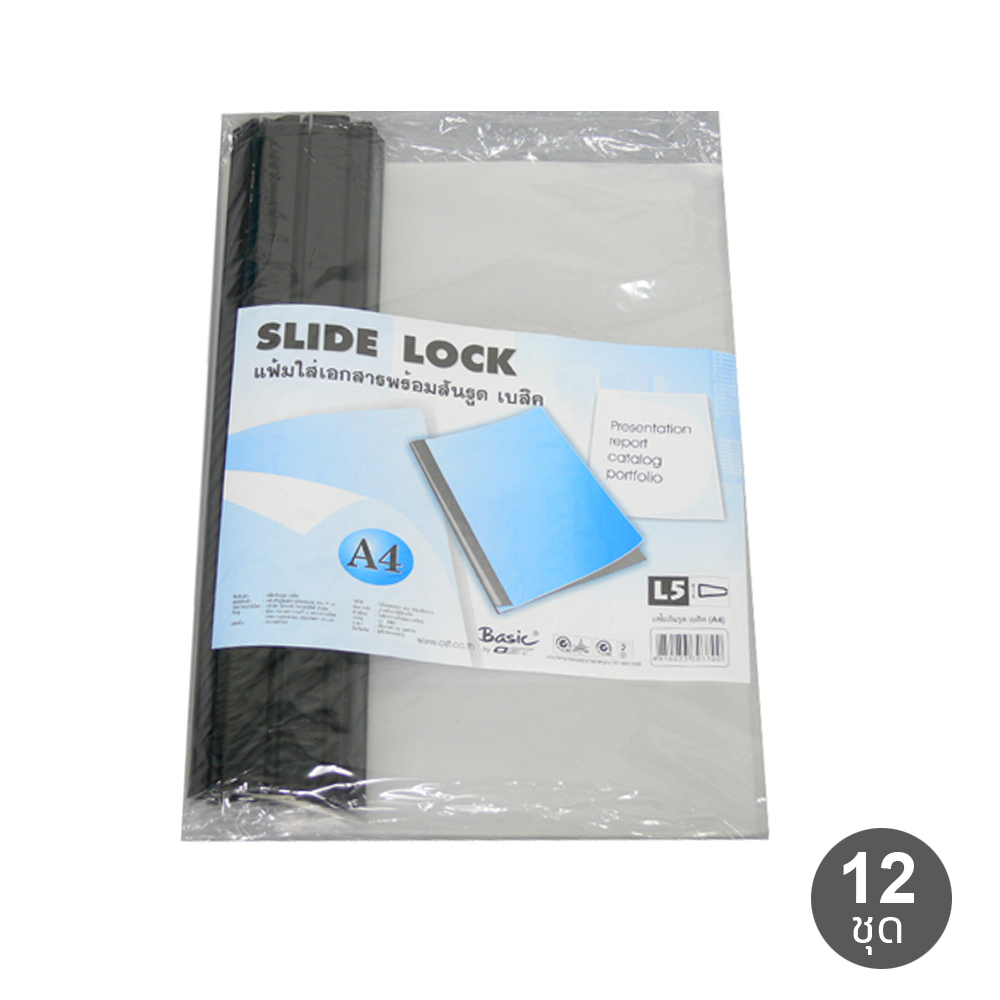 แฟ้มเอกสาร A4 ปกใส สันรูดพลาสติกยาว 11.75 นิ้ว สันรูด L5 มม. สีดำ