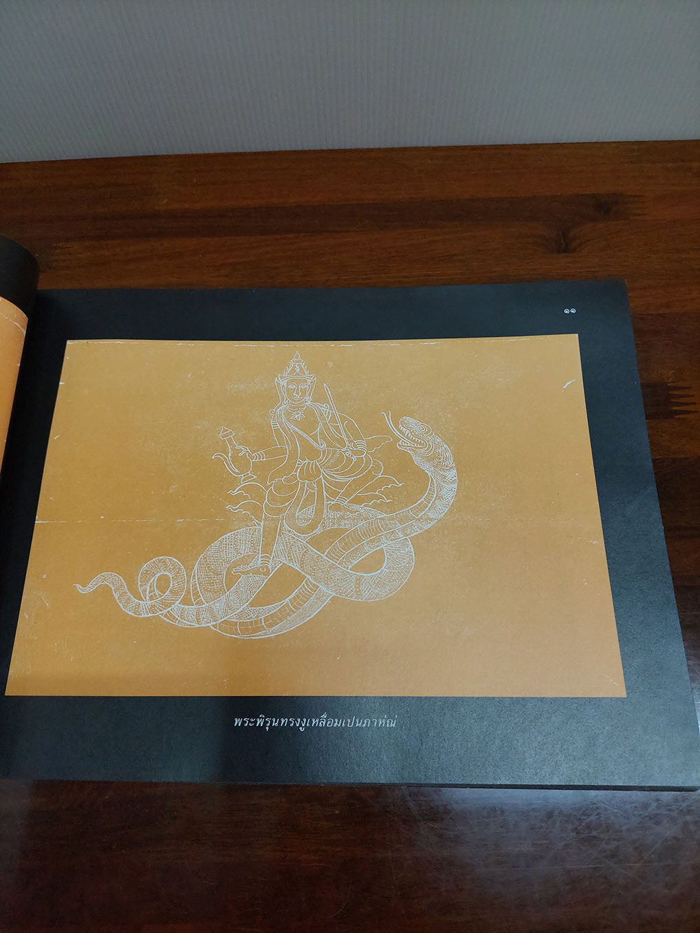 ตำราภาพเทวรูป และเทวดานพเคราะห์