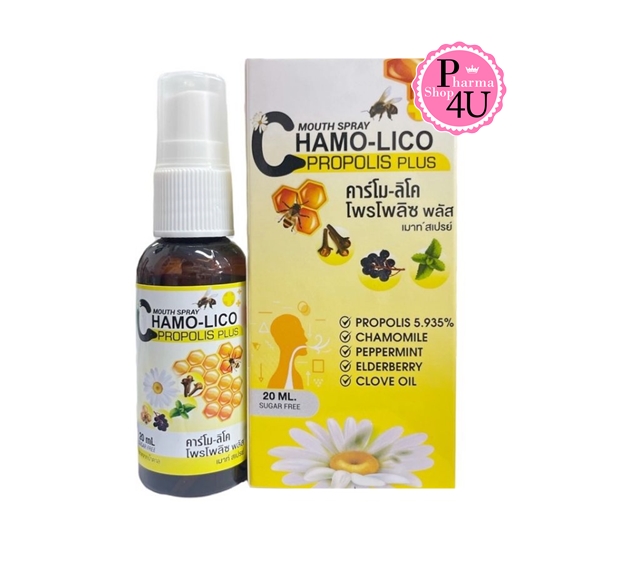 Chamo-Lico Propolis Plus Mouth Spray 20 ml. (คาร์โม-ลิโค เม้าส์สเปรย์)