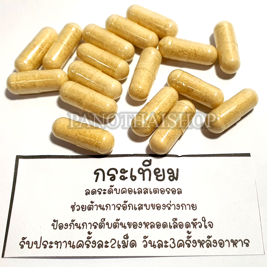 กระเทียมชนิดแคปซูลGarlic 250มก./แคบซูล บรรจุ 100แคปซูล ลดความดัน ลดไขมันในเลือด คลอเรสเตอรอล ป้องกันมะเร็ง