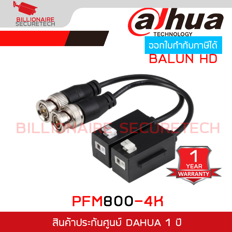 DAHUA PFM800-4K : 1-CH Passive Video Balun BY BILLIONAIRE SECURETECH PFM800-4K