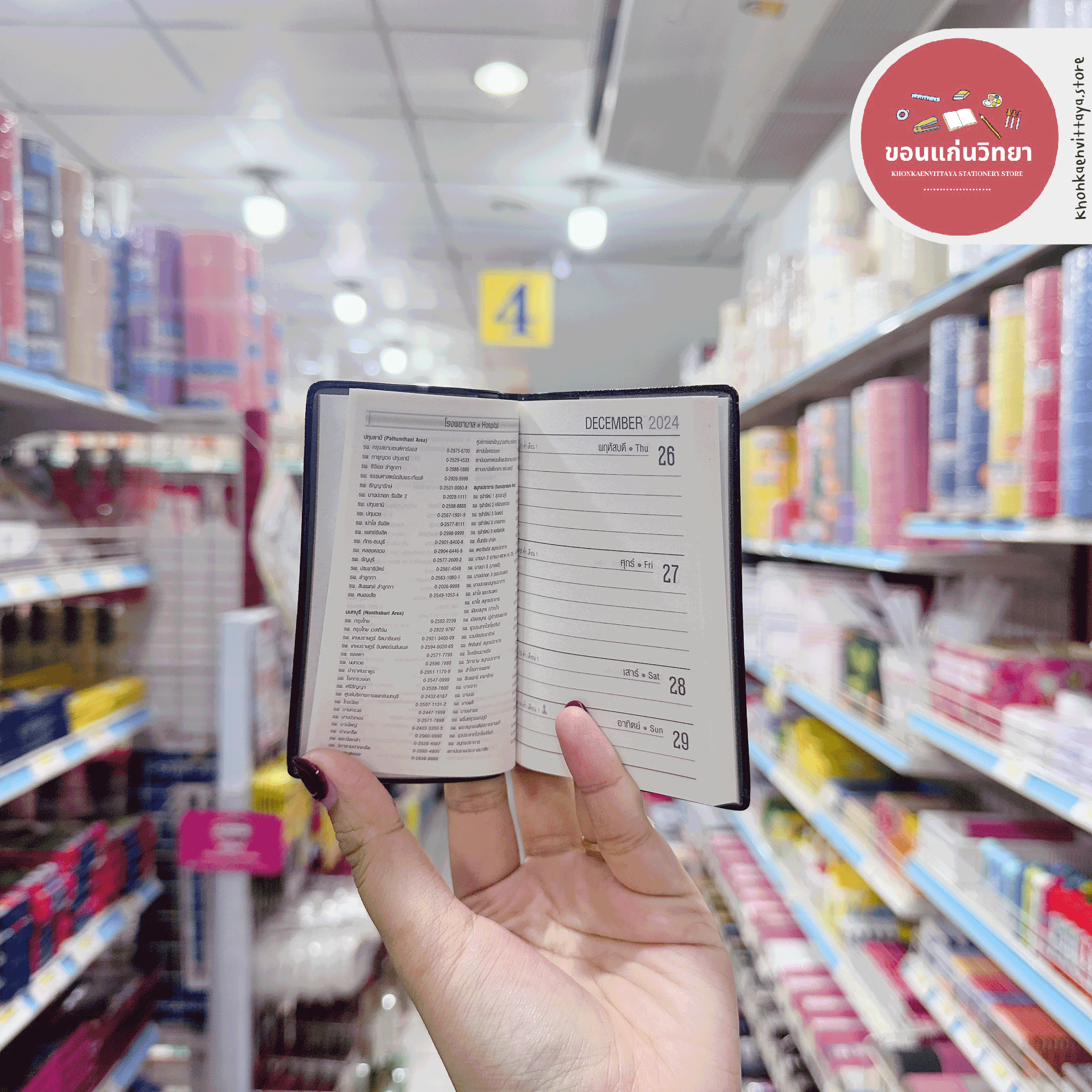 สมุดไดอารี 205 Diary 2025 ซิลเวอร์พิน Silverpins NO.DX508 ขนาด 72x105 มม. ขนาดพกพา จำนวน 1 เล่ม (คละสี)