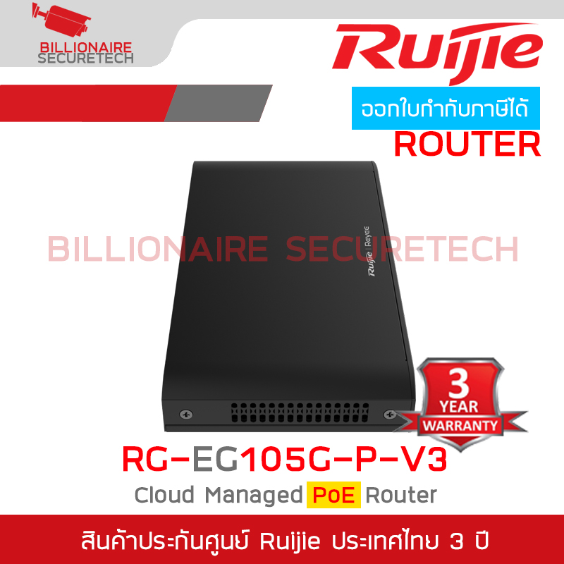 RUIJIE RG-EG105G-P-V3 Cloud POE Router 600 Mbps 60W BY BILLIONAIRE SECURETECH RG-EG105G-P-V3