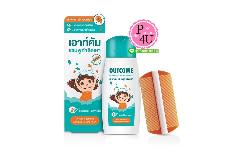 เอาท์คัม แชมพูกำจัดเหา สูตรอ่อนโยน Outcome Lice Control Herbal Shampoo 60 ml. สูตรธรรมชาติ ไม่มียาฆ่าแมลง