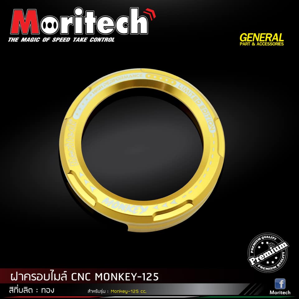 ครอบไมล์ HONDA MONKEY125 CT125 MORITECH ราคา900
