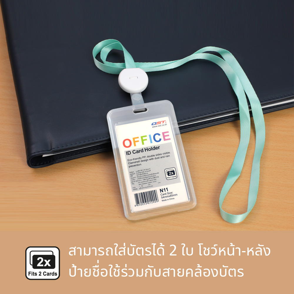 N11 ป้ายชื่อ ID Card Holder สีใส ใส่บัตร 2ด้าน