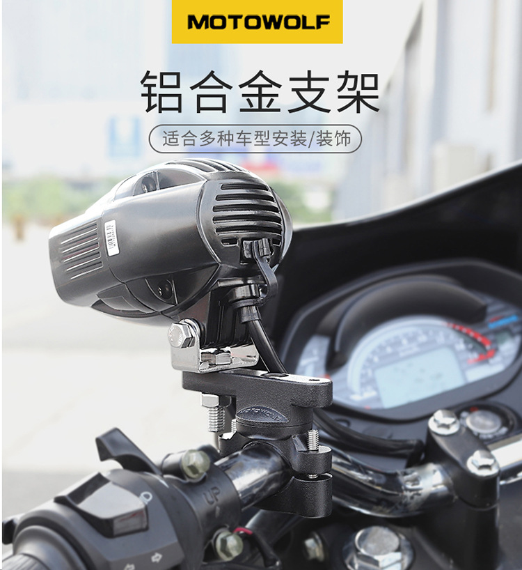 ขายึดรูกระจก และ ขายึดแอนด์บาร์ อเนกประสงค์ Motowolf