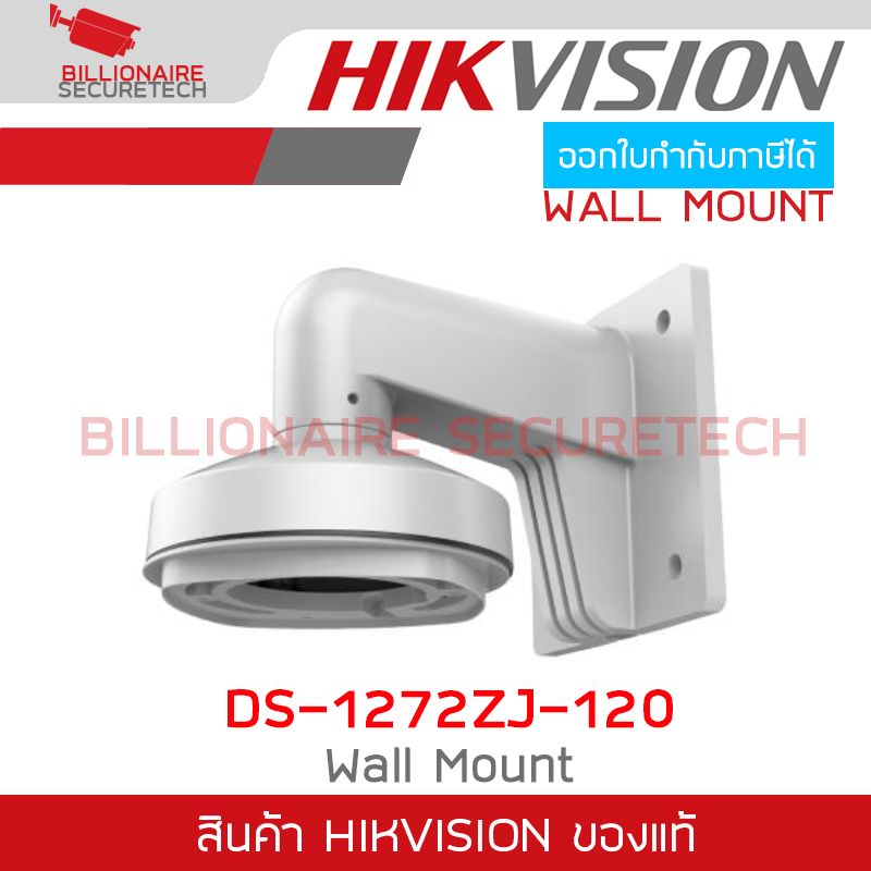 HIKVISION DS-1272ZJ-120 : Wall Mounting Bracket for Dome Camera BY BILLIONAIRE SECURETECH DS-1272ZJ-120