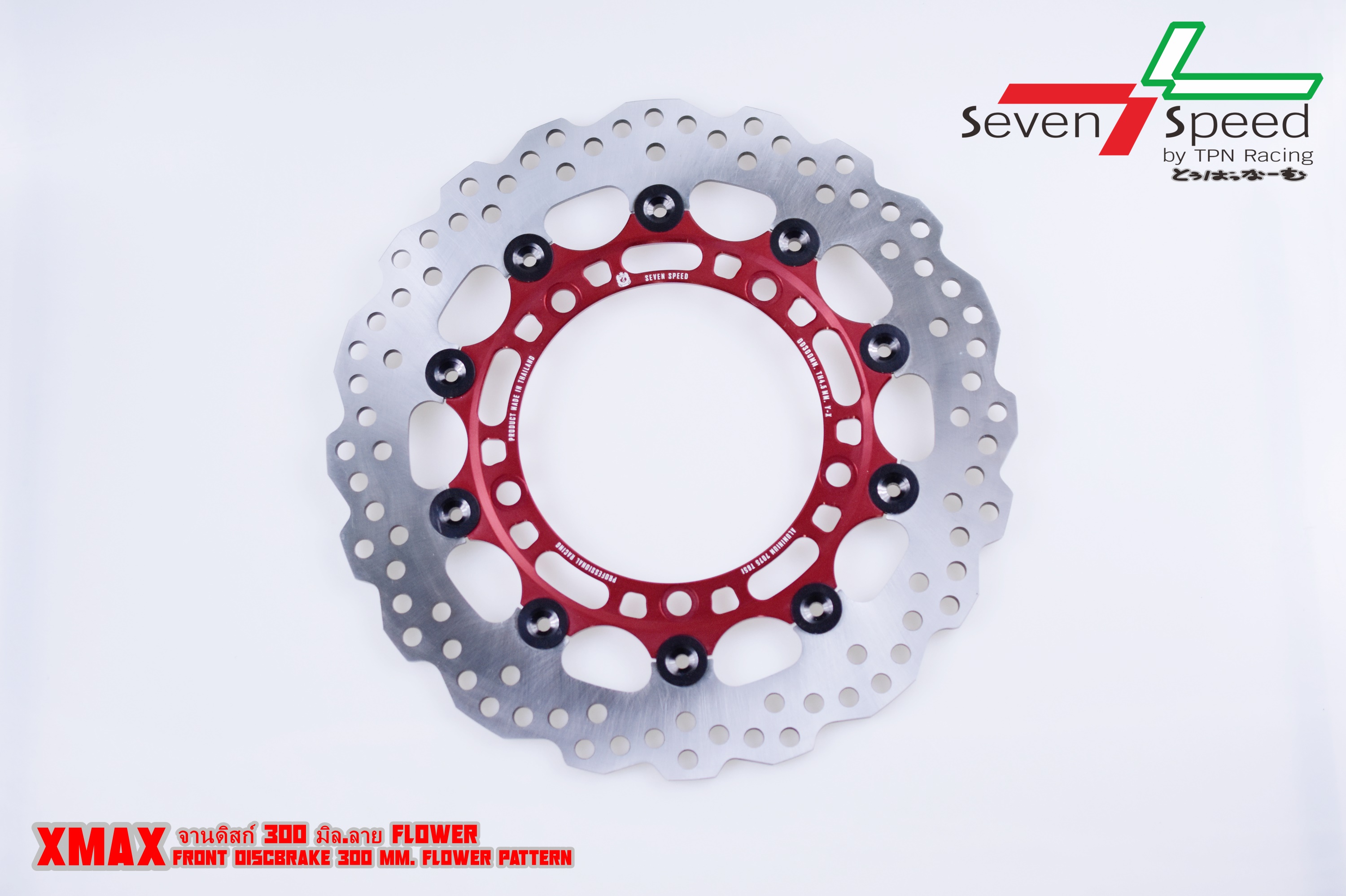 จานดิสหน้า X-MAX SEVENSPEED จานโต 300 มิล ลาย Flower 2,250 บาท