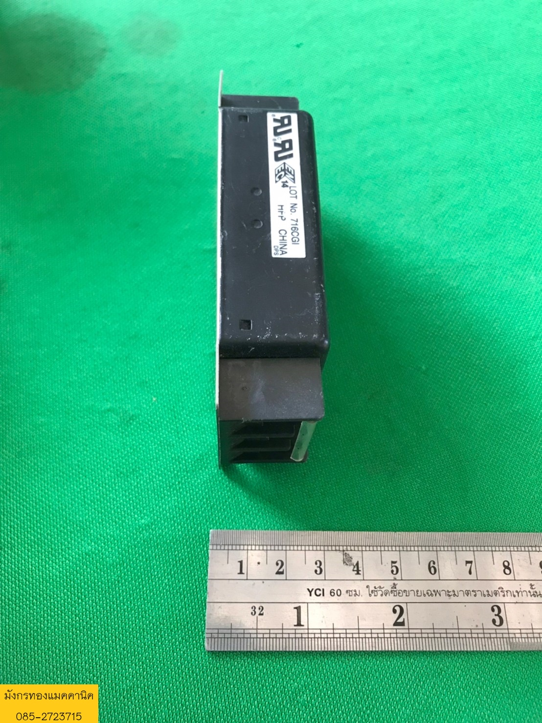 ป้องกันสัญญาณรบกวน Lambda ขนาด 10A