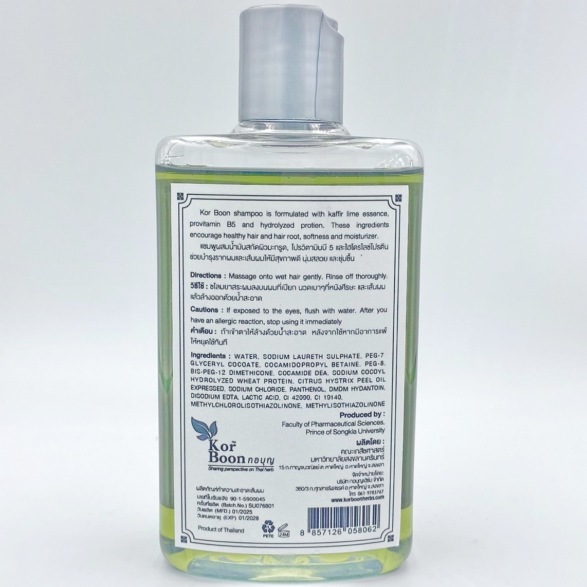 Korboonherbs แชมพู กอบุญเฮิร์บ ผสม สารสกัดทองพันชั่ง, มะกรูด, ว่านหางจระเข้ เพิ่ม โปร วิตามิน บี5 และไฮโดรไลซ์โปรตีน 250 มล.