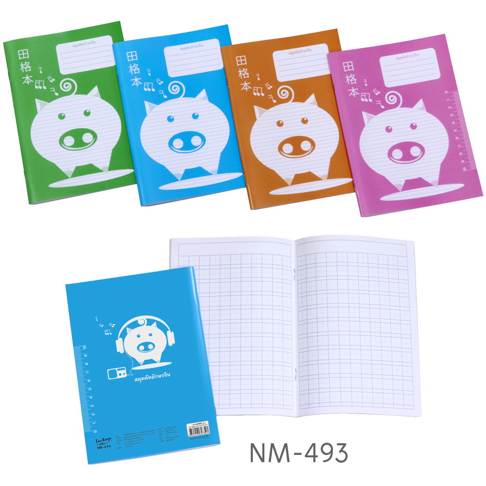 สมุดคัดจีน A5 ลาย Animal Toon