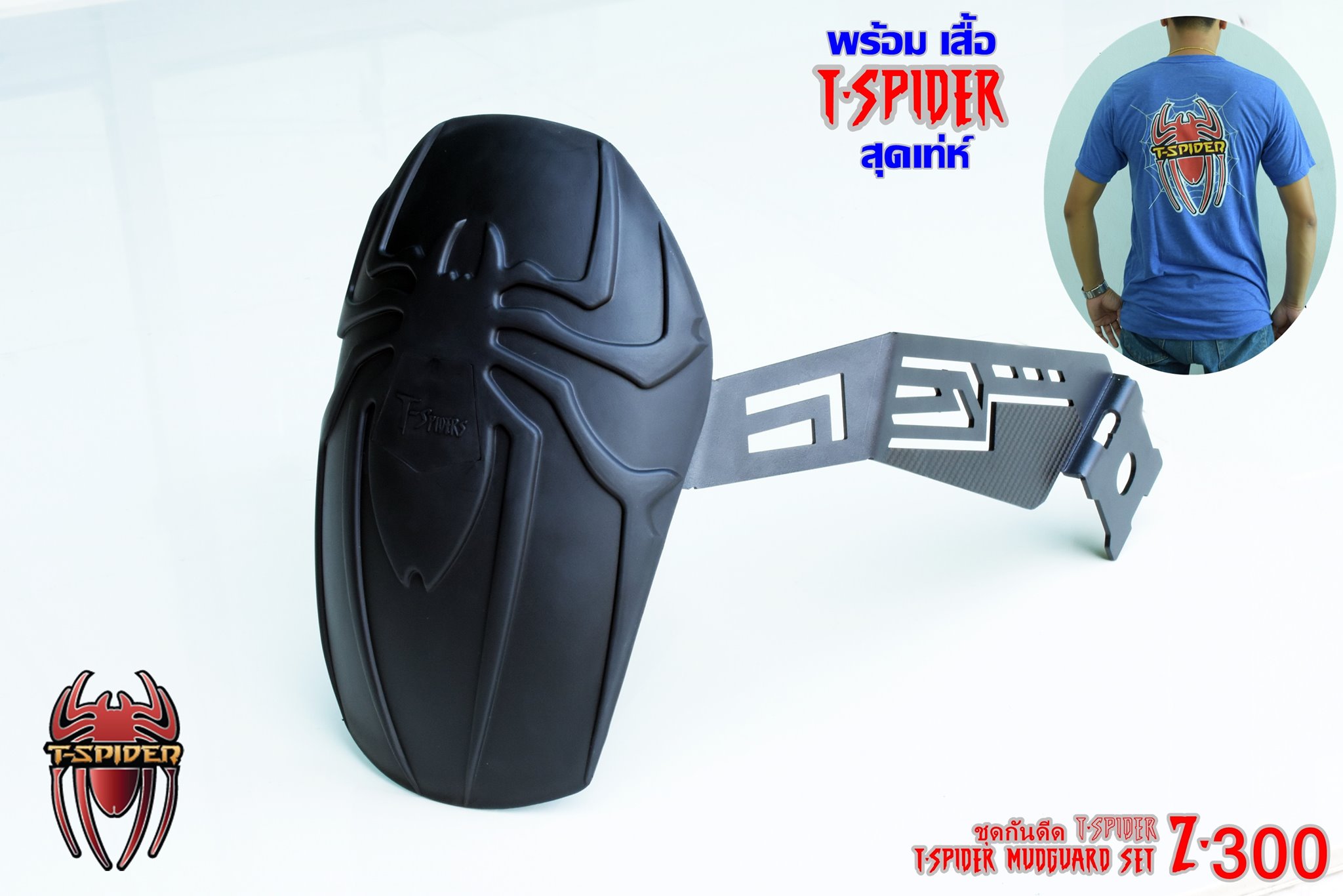 กันดีดtspider SVENSPEED Z300 / Z400 / Ninja 300 / Ninja 400 ราคาชุดละ 1,200บาท แถมเสื้อ1ตัว