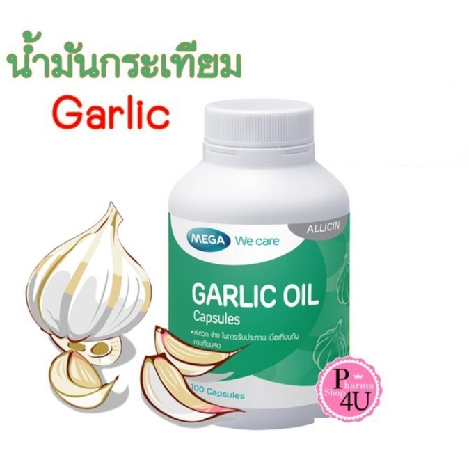 (ยกโหล ราคาส่ง) MEGA We Care Garlic Oil (1ขวด/100แคปซูล) เมก้า วีแคร์ กาลิค ออยล์ (ผลิตภัณฑ์เสริมอาหาร) น้ำมันกระเทียม