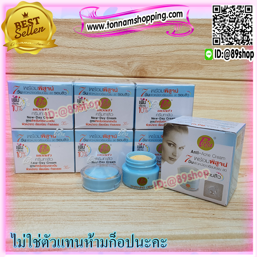 ครีมพอลล่า กล่องฟ้า POLLA ครีมทาสิว พอลล่าฟ้า Anti-Acne Cream ราคาส่งขายถูก ของแท้100% ล็อตใหม่