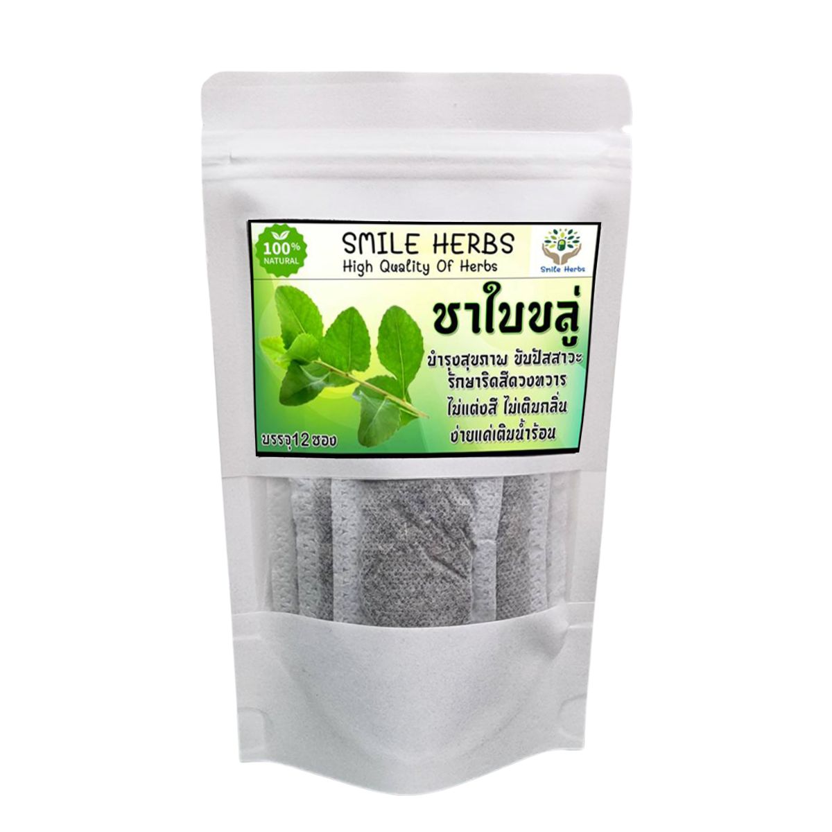 ชาเขียวใบขลู่ ชาใบขลู่ ชาขลู่ ชาชง ขลู่ ชนิดพร้อมชง12 ซอง (ชาขลู่100%)