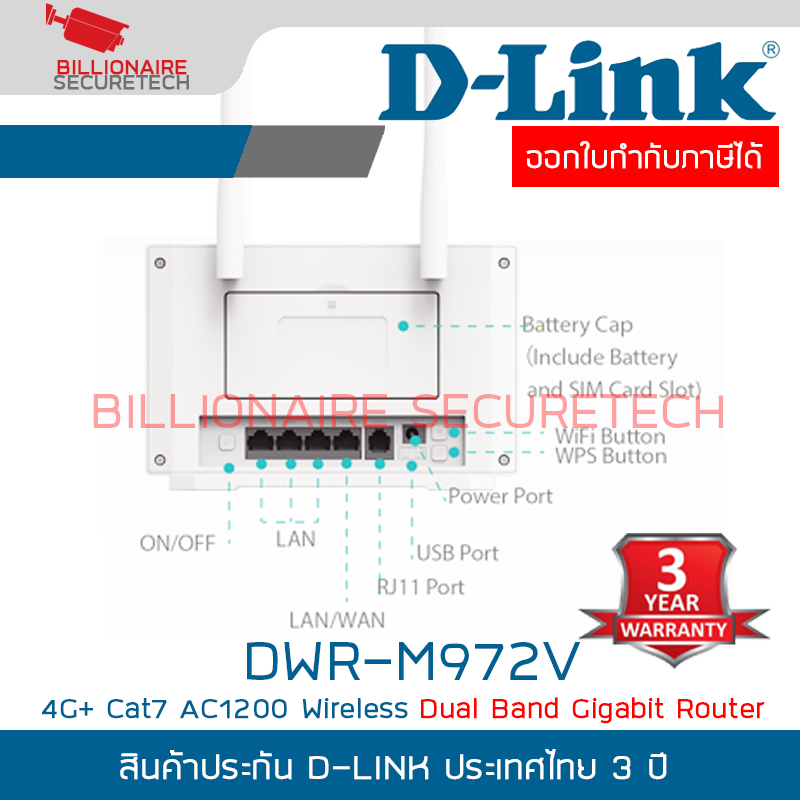D-LINK DWR-M972V : 4G+ Cat7 AC1200 Wireless Dual Band Gigabit Router BY BILLIONAIRE SECURETECH DWR-M972V