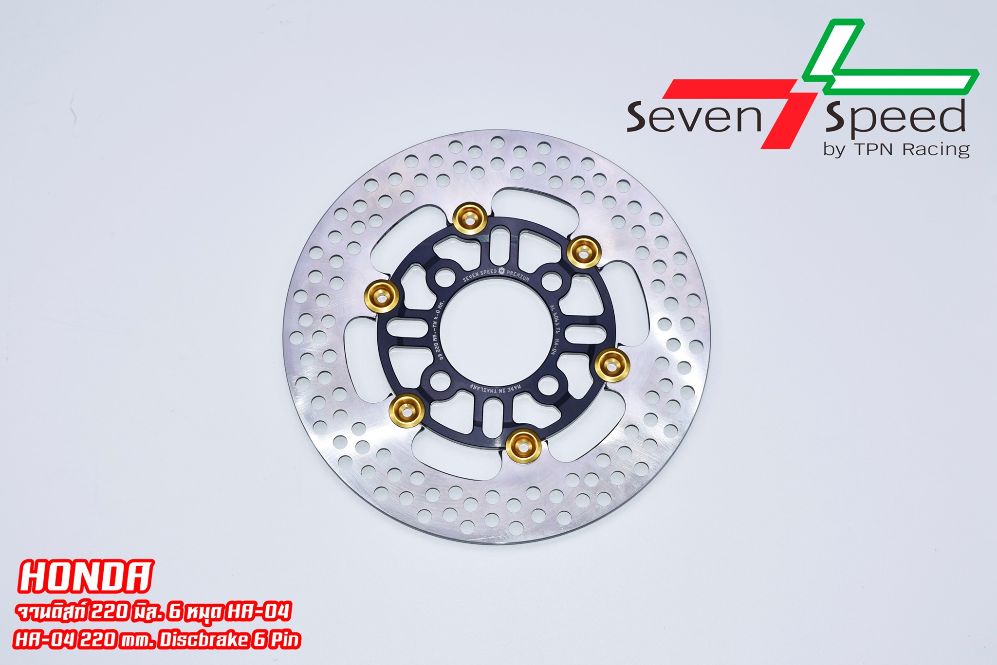 จานดิสก์ Honda 220 มิล. 6 หมุด HA-04 SVENSPEED Wave / MSX / PCX