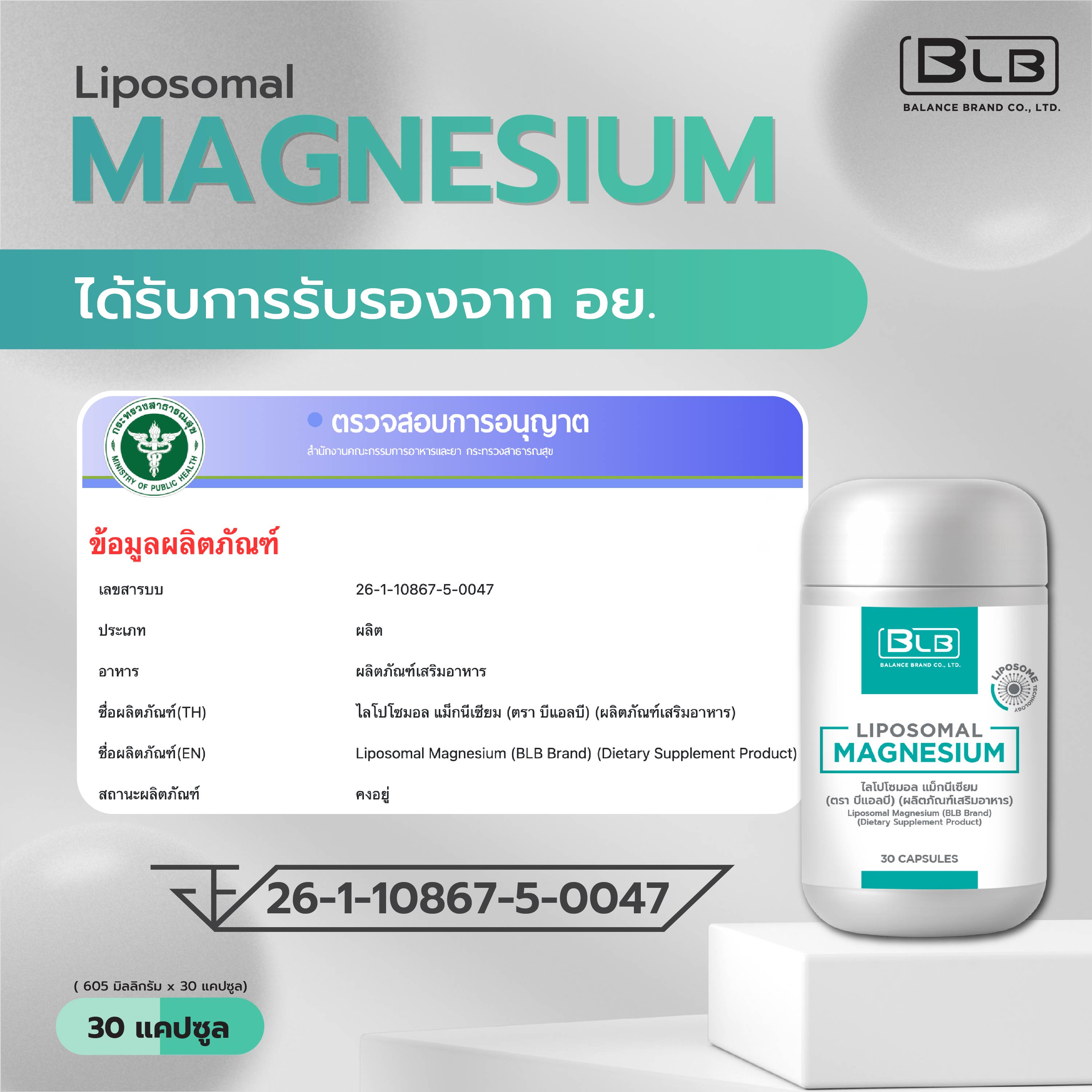 BLB Liposomal Magnesium มี อย.