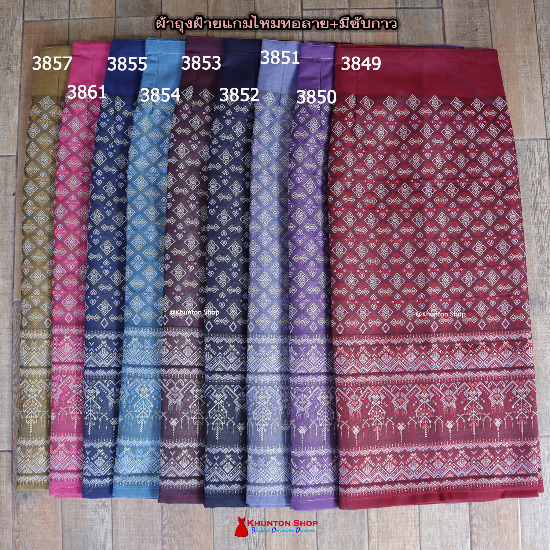 18C-14 ผ้าถุงสำเร็จรูปแบบป้ายข้างติดตะขอ ผ้าไหมสังเคราะห์ ผ้าฝ้ายแกมไหม ผ้าฝ้าย ทอลายทั้งผืน