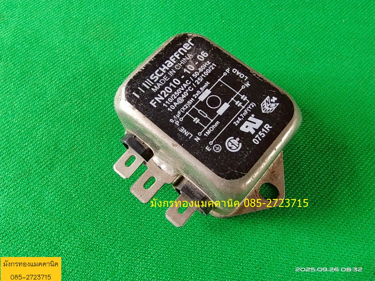 ป้องกันสัญญาณรบกวน ขนาด 10A