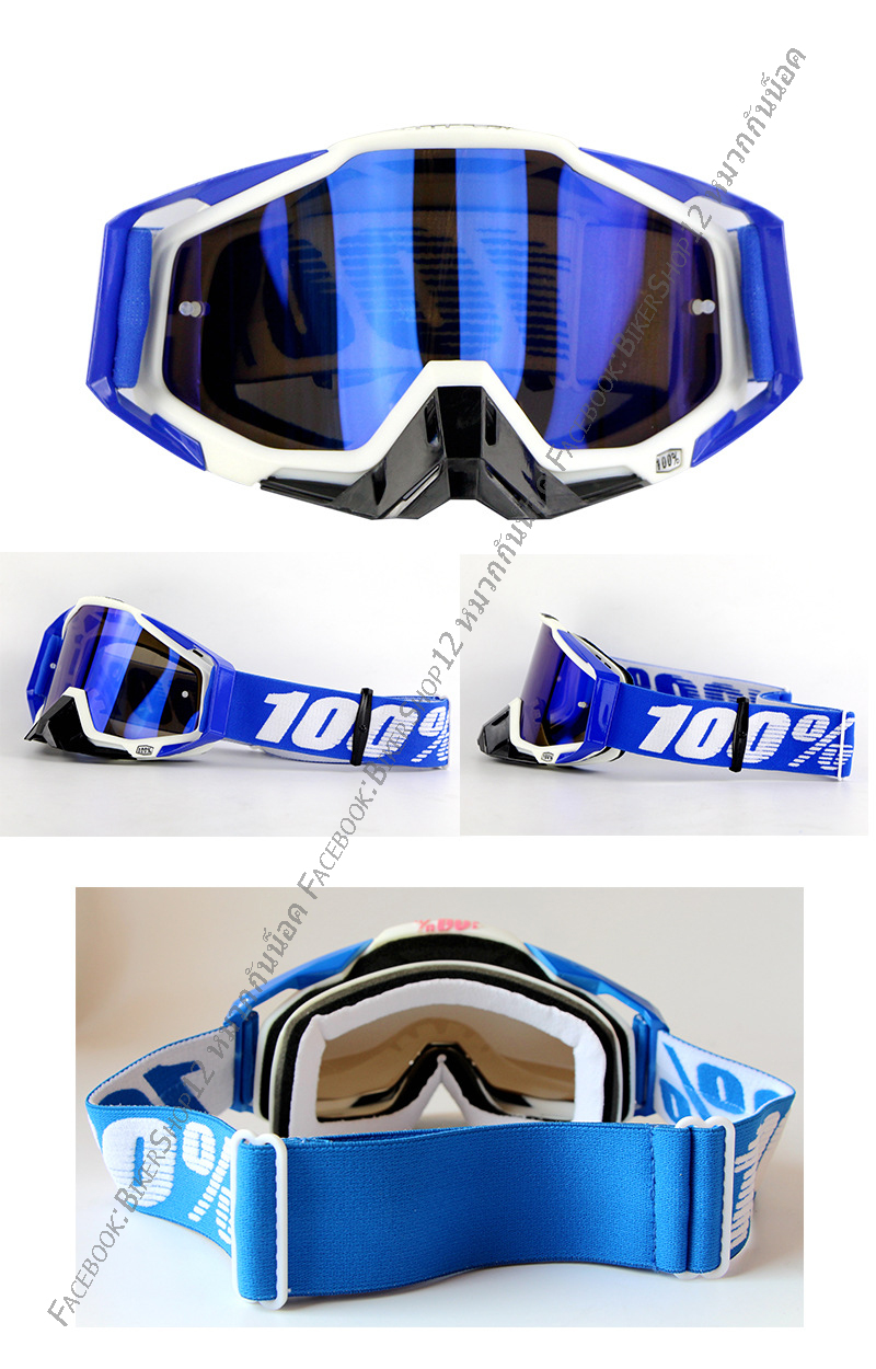 แว่นวิบาก (Goggle) สีน้ำเงิน