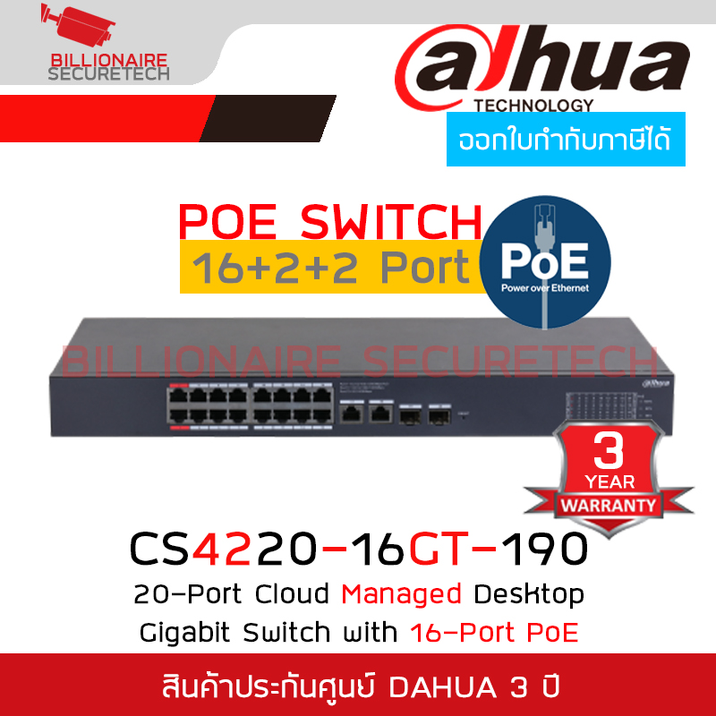 DAHUA CS4220-16GT-190 : 20-Port Cloud Managed Desktop Gigabit Switch with 16-Port PoE BY BILLIONAIRE SECURETECH CS4220-16GT-190