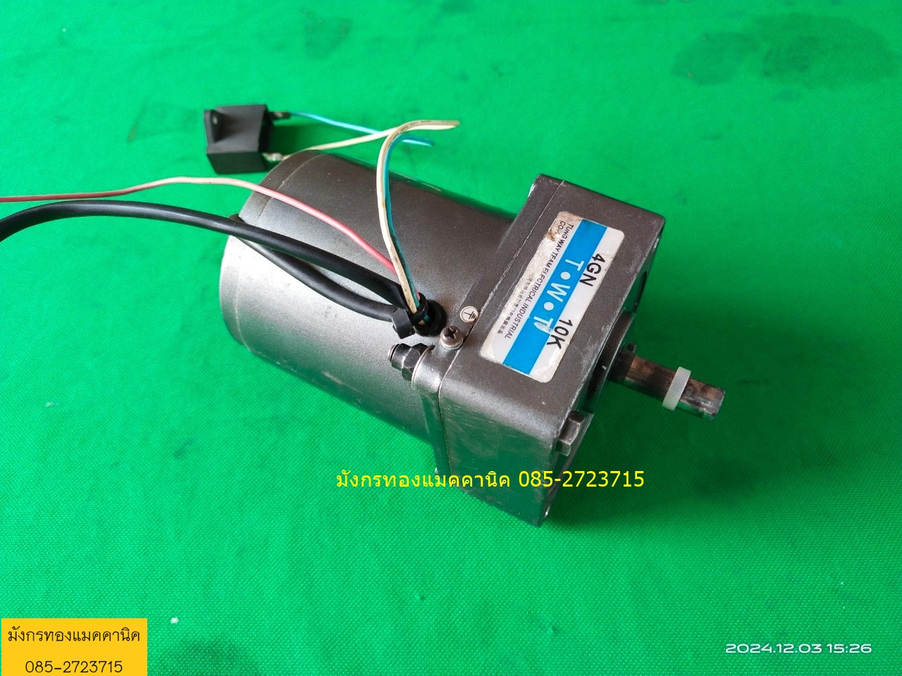 มอเตอร์เกียร์ ขนาด 6w ใช้ไฟบ้าน 220v ความเร็วรอบ 140 รอบ/นาที