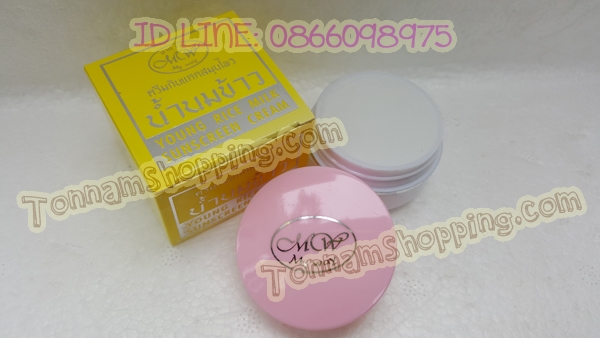 ครีมกันแดดน้ำนมข้าว มายเวย์ กล่องเหลือง ฝาชมพู ของแท้ 100% My way young rice milk sunscreen cream