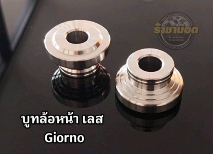 บูทล้อหน้า Giorno+ เลส ราชาน็อต