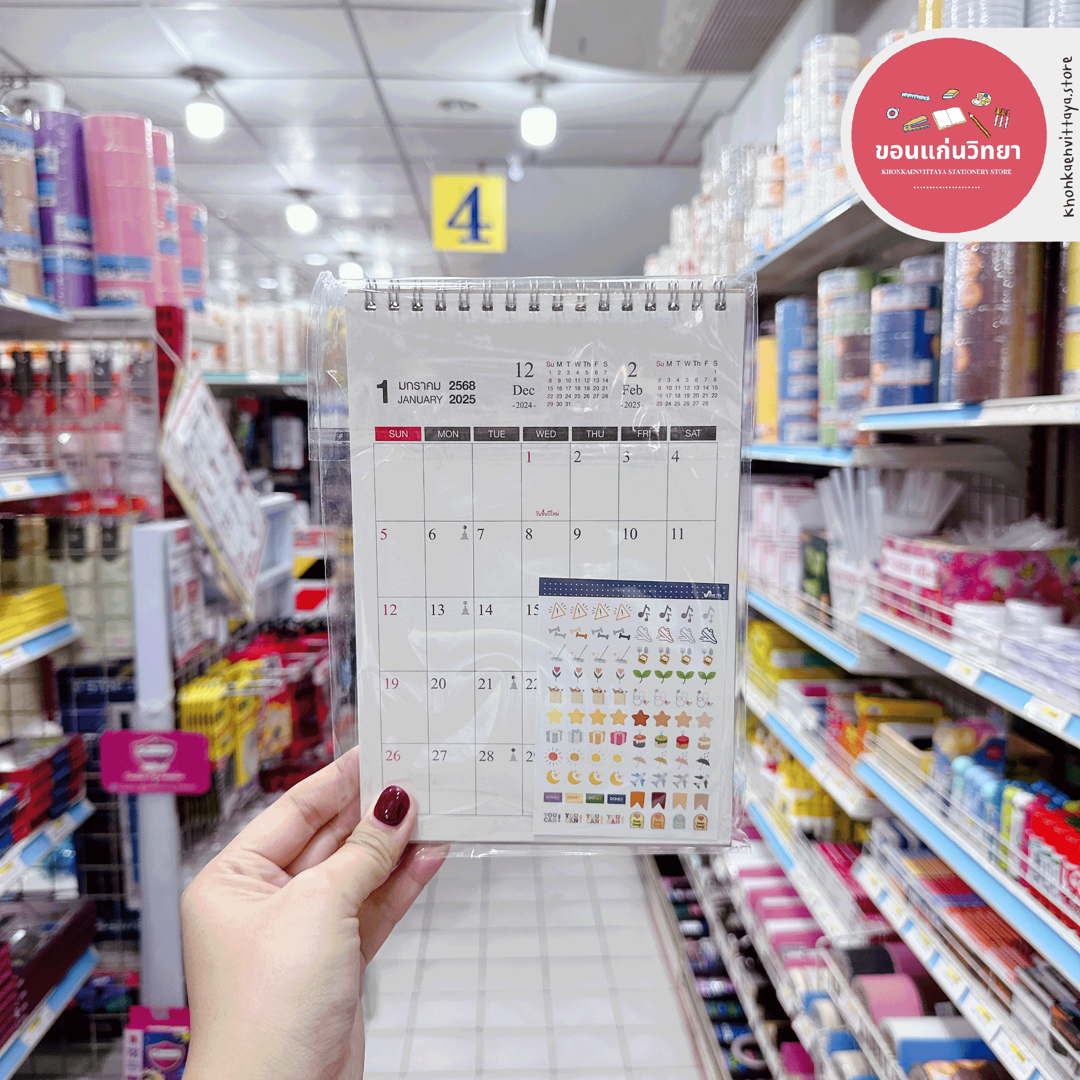 ปฎิทิน 2025 Calender 2025 ซิลเวอร์พิน Silverpins ปฎิทินตั้งโต๊ะ จำนวน 1 อัน